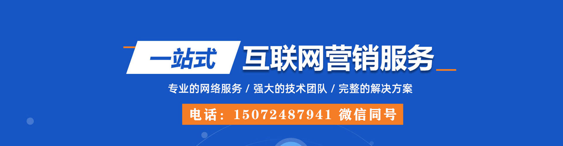 寿县竞价推广